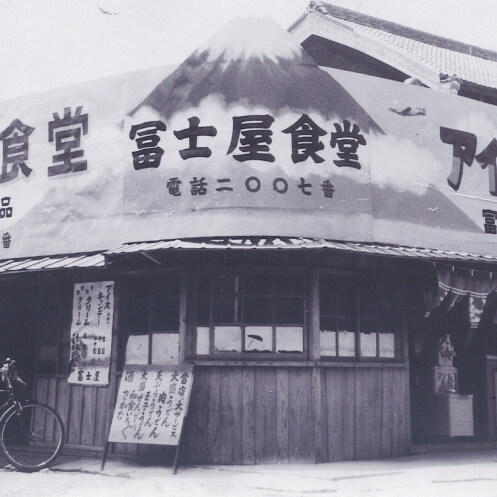 沿革