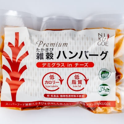 たかきびハンバーグデミチーズ