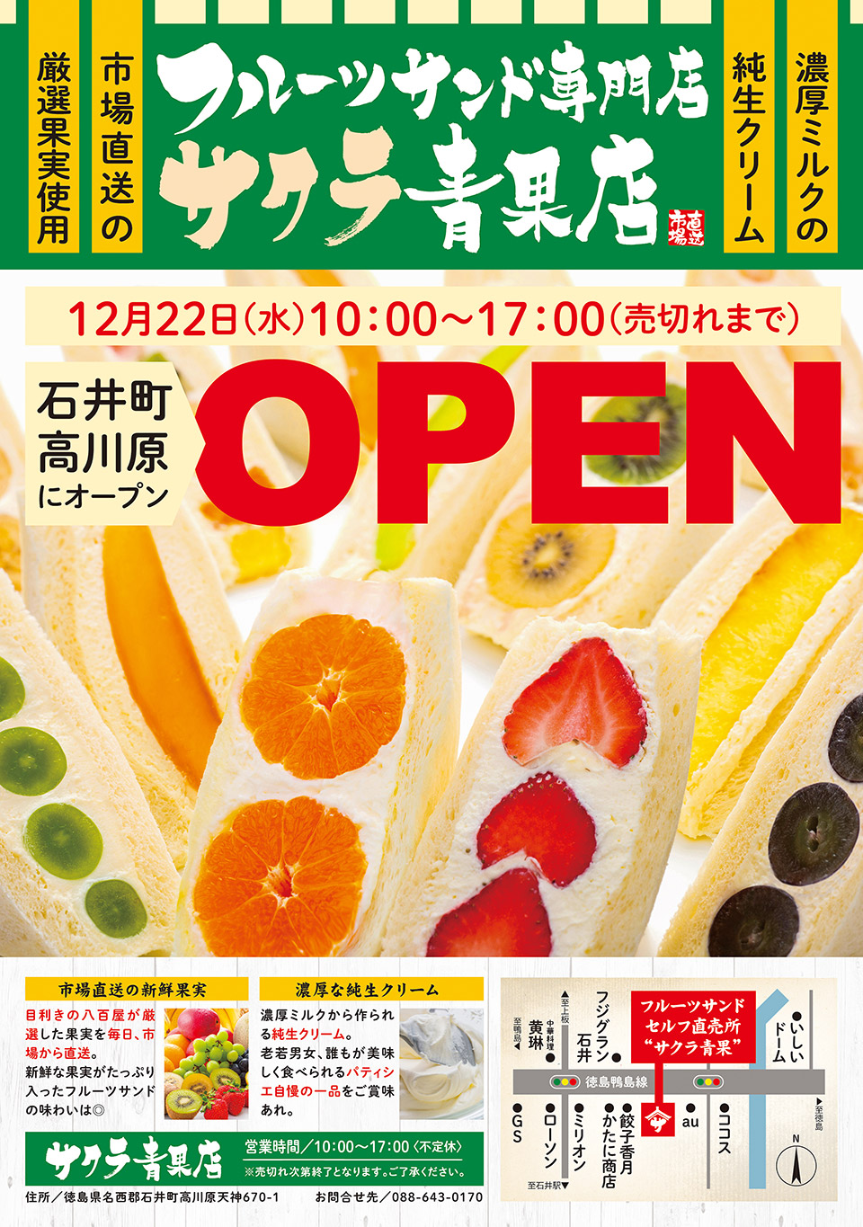徳島を拠点とした飲食店を展開するふじやグループオフィシャルサイト
