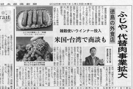 メディア掲載のお知らせ。日本経済新聞で肉超事業が紹介されました。