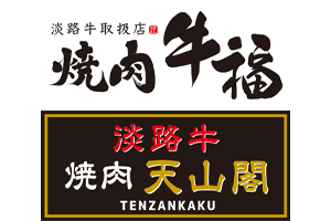 【天山閣・牛福】4/15(水)より「春のおすすめ！期間限定メニュー」がスタート！