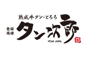 【タン次郎】【人気No.1】熟成牛タンを堪能！迷ったらこの組み合わせが正解。