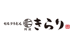 【阿波きらり応神店】 だしと牛肉の旨みを味わう「牛すきうどん」にあったかメニューも！冬の期間限定メニューが登場。