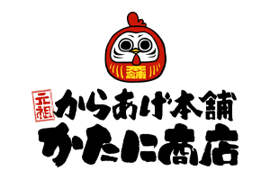 【かたに商店】 冬の人気メニュー！かたに商店に「アジフライ」「カキフライ」が登場します。