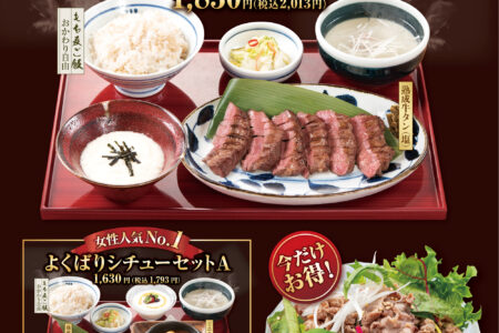 【タン次郎】【人気No.1】熟成牛タンを堪能！迷ったらこの組み合わせが正解。