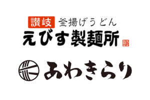 【えびす・きらり】夏休み限定 ぬりえパスポート開催